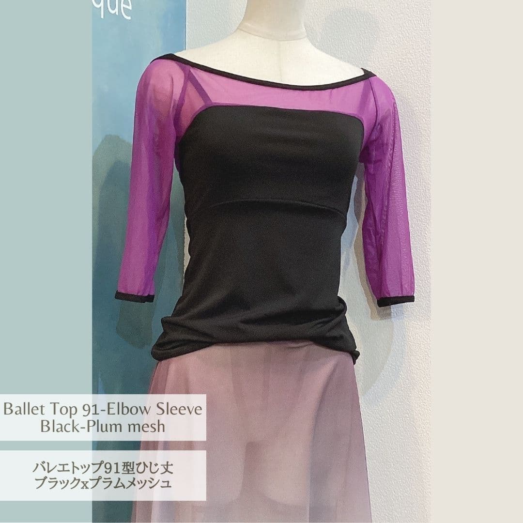 バレエトップ91　ひじ丈★ブラポケット付き　ブラックxプラムメッシュJewelesqueオリジナルbt91-es-black-plummesh