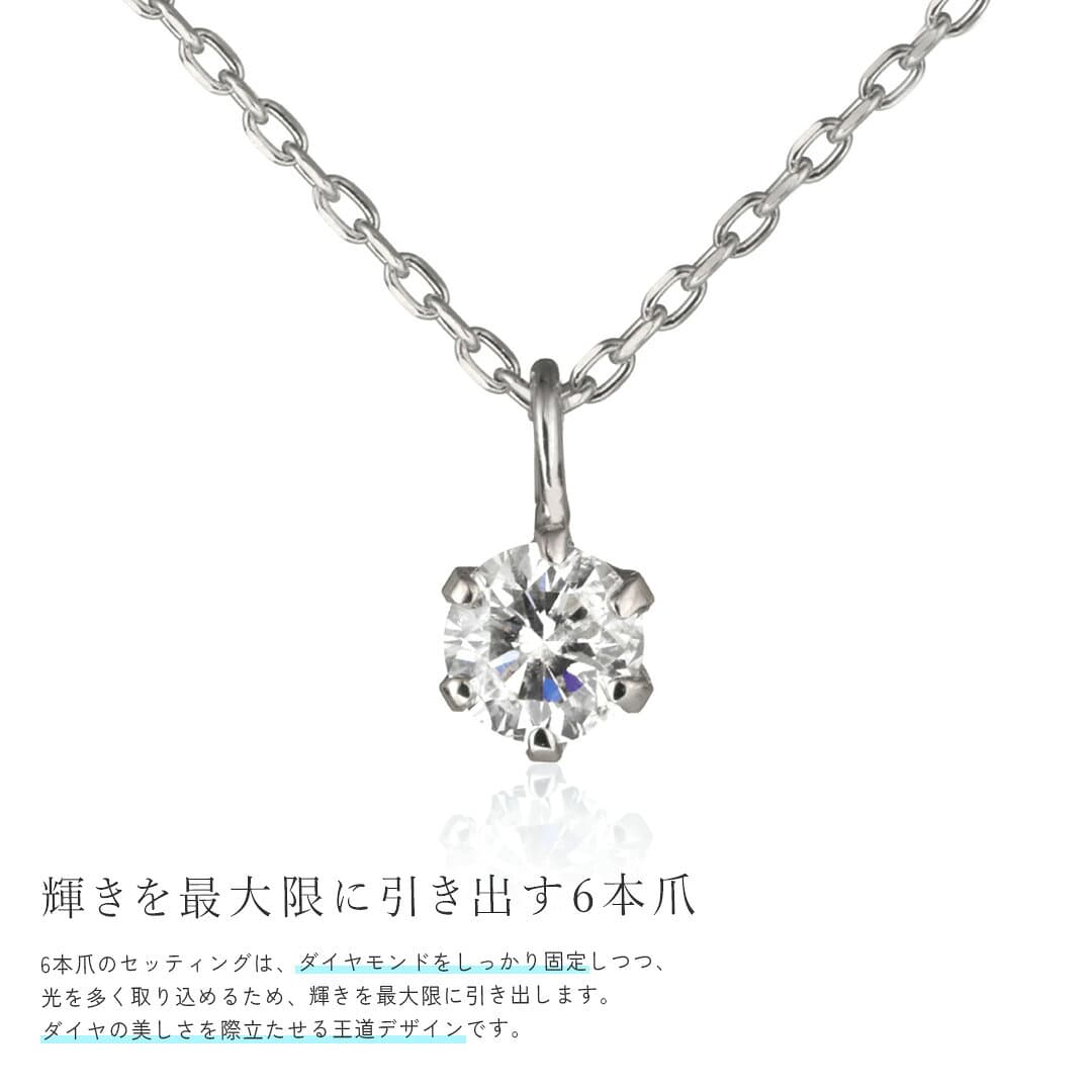 【ポイント10倍＋お買い物マラソン2026年10月4日（日）20:00〜10月9日（金）01:59まで】ダイヤモンド ネックレス 一粒 ダイヤネックレス ダイヤ 一粒ダイヤ プラチナ 0.1ct ギフト プレゼント 人気 誕生日プレゼント シンプル 末広 thumbnail 2