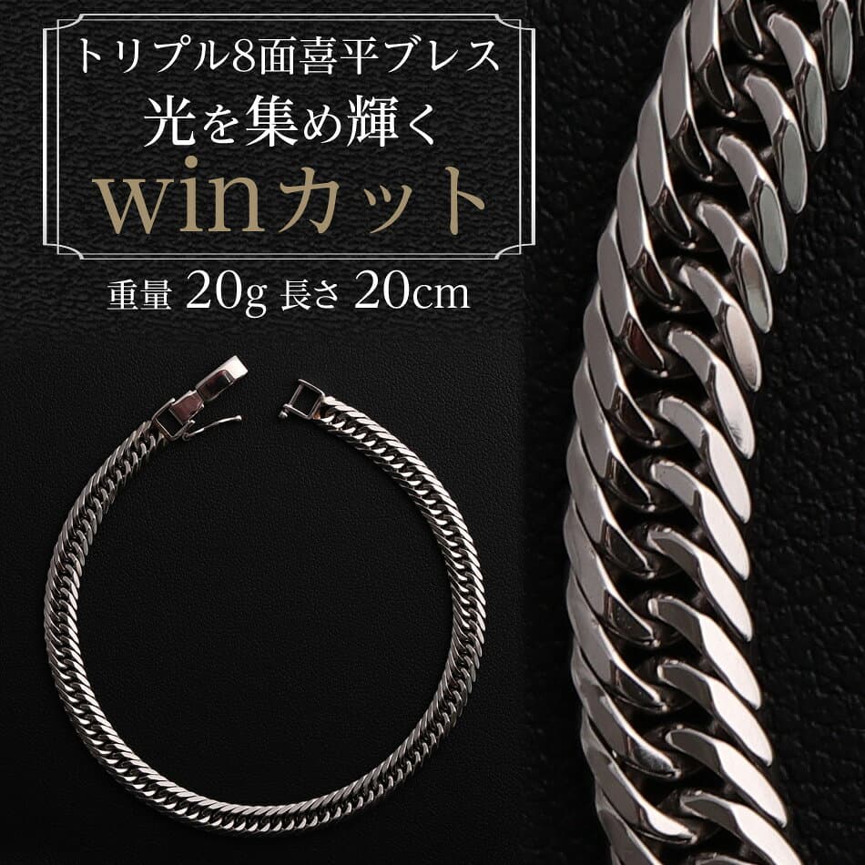 喜平 ブレスレット Pt900 トリプル 8面 20g 20cm 造幣局検定マーク(ホールマーク)刻印入り 新品 プラチナ900 pt900 キヘイ thumbnail 2