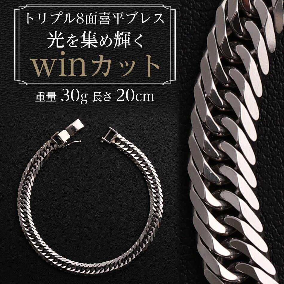 喜平 ブレスレット Pt900 トリプル 8面 30g 20cm 造幣局検定マーク(ホールマーク)刻印入り 新品 プラチナ900 pt900 キヘイ thumbnail 2