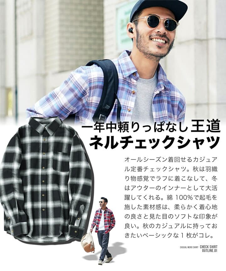 【最大90％OFFマラソンSALE】チェックシャツ メンズ ネルシャツ シャツ◆コットンネルチェックシャツ◆S/M/L/XL/XXL サイズ 長袖シャツ 柄シャツ カジュアルシャツ 綿100 赤 黄 緑 青 おしゃれ 腰巻ルック カップル 春 秋冬 オールシーズン 30代 40代【メール便送料無料】 thumbnail 2