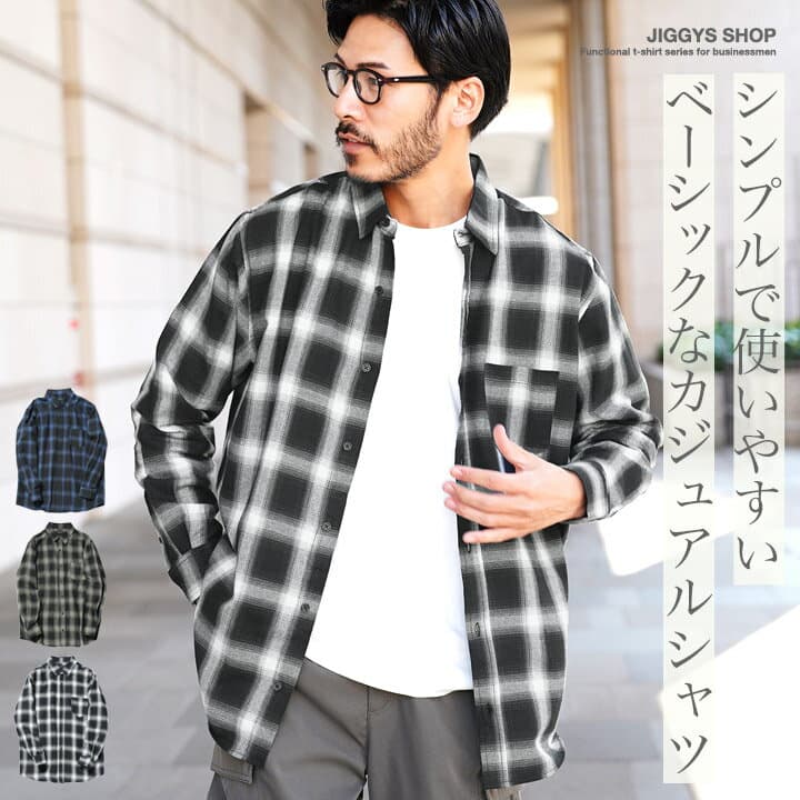 【最大90％OFFマラソンSALE】【クーポン対象外】チェックシャツ メンズ 長袖 シャツ◆オンブレーチェックシャツ◆ コットン 春シャツ 羽織り カジュアル 柄シャツ アメカジ チェック ゆったり ブルー ブラック 春 春服 秋 秋服 メンズファッション 20代 30代 40代