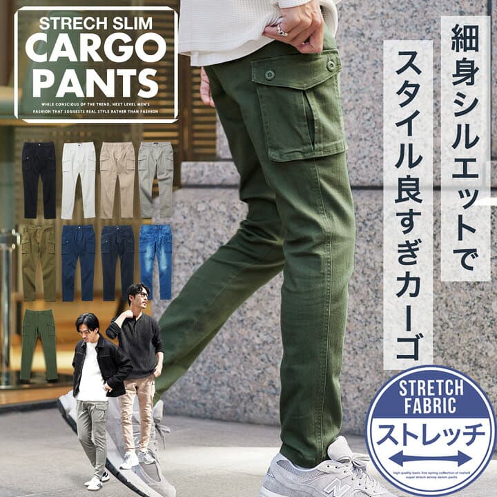 【最大90％OFFマラソンSALE】カーゴパンツ ストレッチ スキニーパンツ スキニー メンズ◆ストレッチスリムカーゴパンツ◆スリムパンツ カーゴ パンツ 細身 ワークパンツ ゴルフ ボトムス メンズファッション 秋服 カーキ ベージュ インディゴ Sサイズ XLサイズ