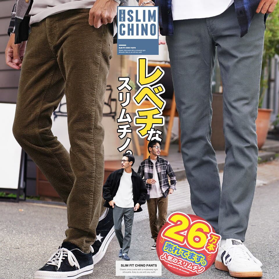 【最大90％OFFマラソンSALE】【メール便送料無料】チノパン メンズ ストレッチ スリムパンツ ボトムス スキニー パンツ テーパードパンツ チノパンツ ストレッチパンツ ゴルフ 仕事 ビジネス 細身 きれいめ 30代 40代 ズボン パンツ スリムフィットチノパン 通学 秋 秋服