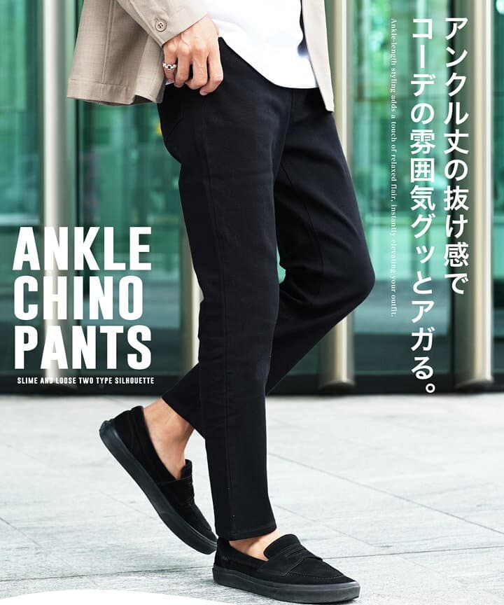 【最大90％OFFマラソンSALE】【メール便送料無料】9分丈 アンクルパンツ メンズ◆テーパードアンクルチノパンツ◆スリムパンツ スキニー 白 黒 ズボン パンツ メンズ スキニーパンツ テーパードパンツ チノパン ストレッチ ゴルフ 春服 秋服 夏服 迷彩 花柄 thumbnail 2
