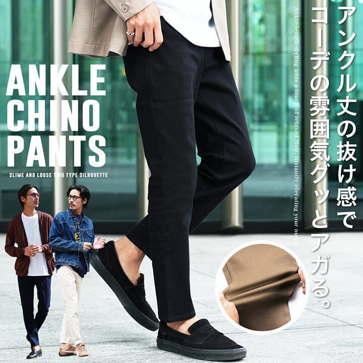 【最大90％OFFマラソンSALE】【メール便送料無料】9分丈 アンクルパンツ メンズ◆テーパードアンクルチノパンツ◆スリムパンツ スキニー 白 黒 ズボン パンツ メンズ スキニーパンツ テーパードパンツ チノパン ストレッチ ゴルフ 春服 秋服 夏服 迷彩 花柄