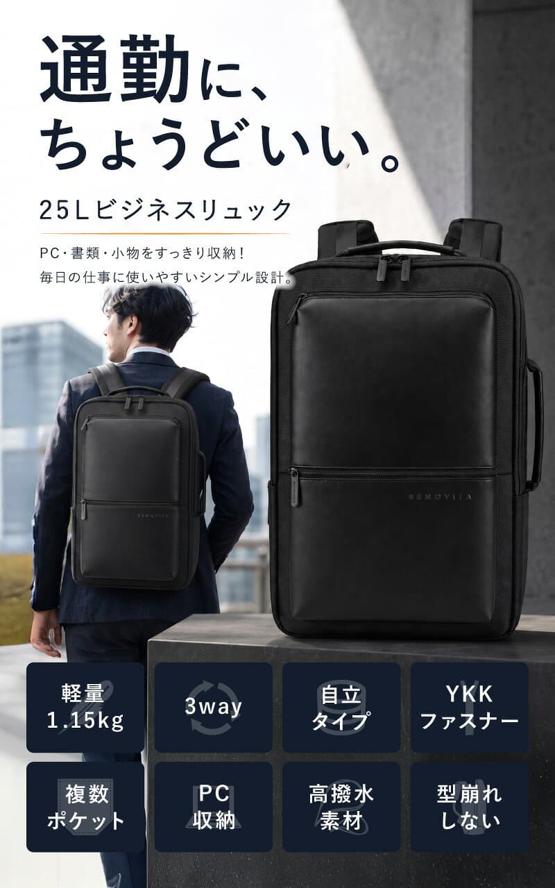 【29冠達成 × 型崩れしない 】 ビジネスリュック 自立 3way おしゃれ ノートPC 15インチ かっこいい 軽量 大容量 A4 サイズ メンズ 通勤 リュックサック 頑丈 耐久性 軽い 収納 カバン バッグ ビジネス リュック 通学 出張 PC 撥水 thumbnail 3