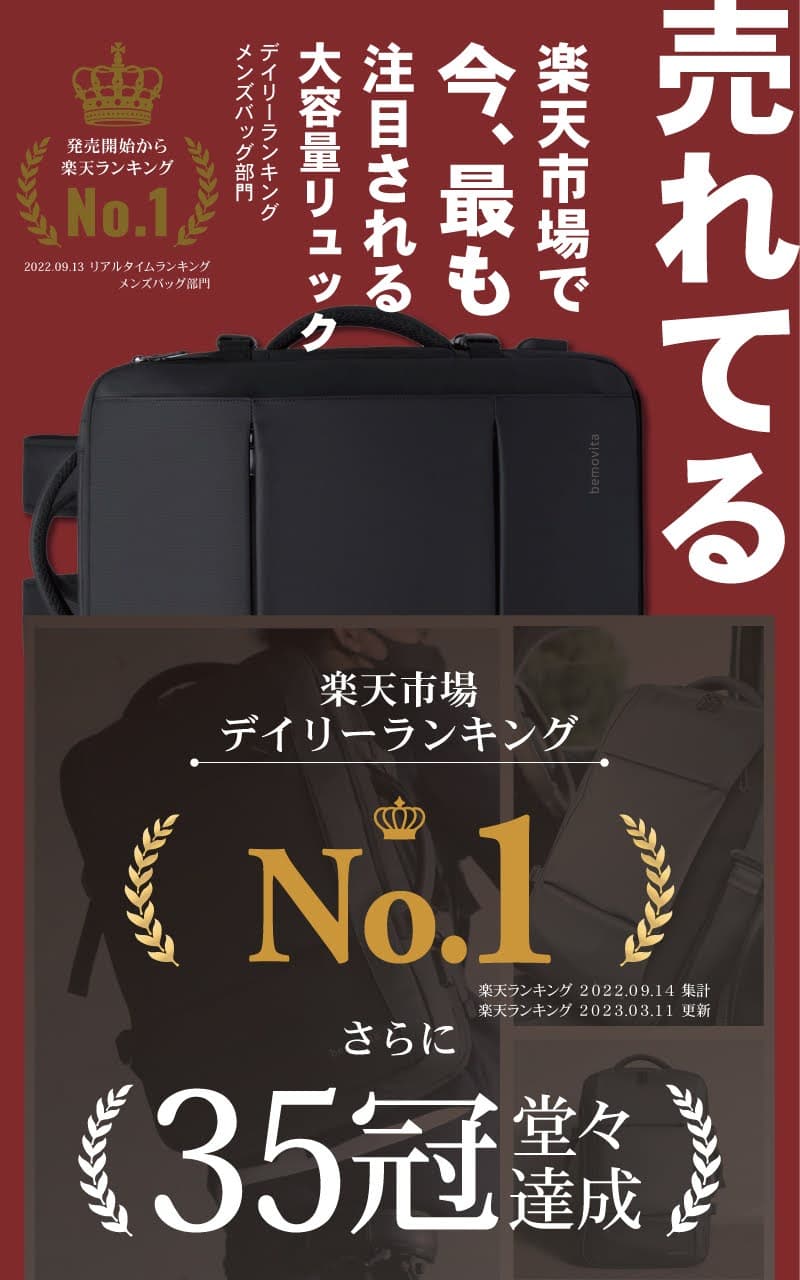 【35冠達成 × 大容量45L 】 リュック メンズ 大きめ 出張 旅行 2泊3日 3way A4 17インチ 防水 撥水 大容量 45L ノートPC リュックサック おしゃれ 丈夫 頑丈 耐久性 大型 軽い 軽量 収納 人気 カバン フェス キャンプ ビジネス リュック 通勤 通学 疲れない thumbnail 2