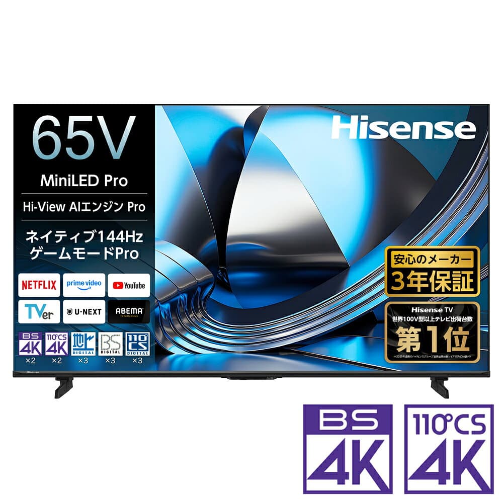 （標準設置料込_Aエリアのみ）ハイセンス 65V型 Mini LED液晶テレビ［BS・CS 4Kチューナー内蔵］ 65U7S Hisense　U7S テレビ　65型