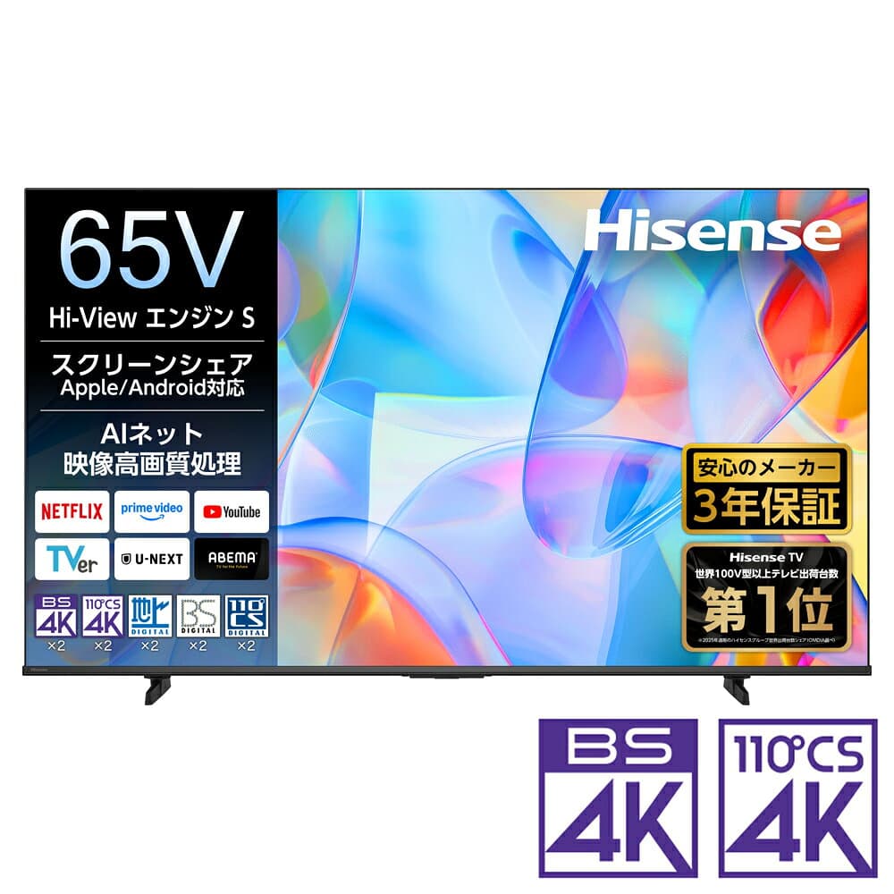 （標準設置料込_Aエリアのみ）ハイセンス 65V型 液晶テレビ［BS・CS 4Kチューナー内蔵］ 65C55S Hisense　C55S テレビ　65型