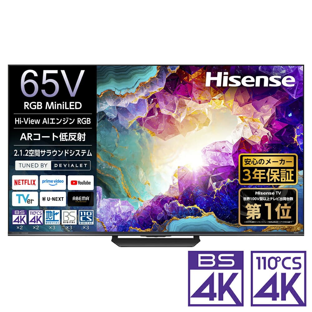 （標準設置料込_Aエリアのみ）ハイセンス 65V型 RGB Mini LED液晶テレビ［BS・CS 4Kチューナー内蔵］ RGB65U9S Hisense RGB U9Sシリーズ テレビ　65型