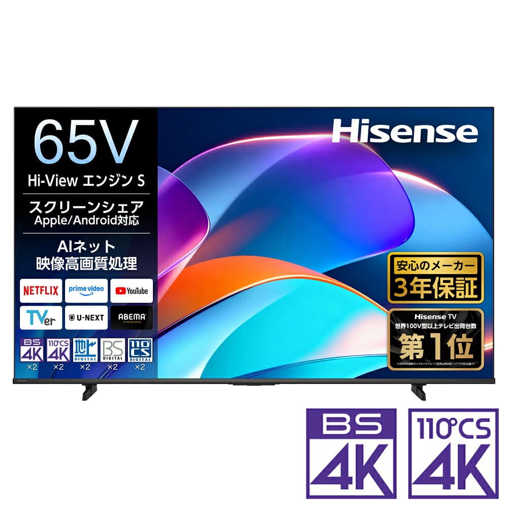 （標準設置料込_Aエリアのみ）ハイセンス 65V型 液晶テレビ［BS・CS 4Kチューナー内蔵］ 65A6S Hisense A6S テレビ　65型