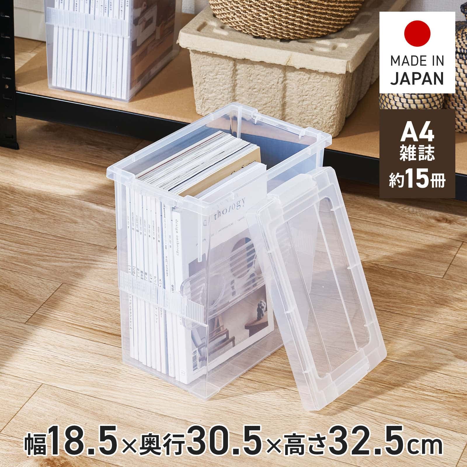 天馬 A4雑誌いれと庫 A4ザッシイレトコ A4雑誌なら15冊、A4ファイルなら8冊、A4教科書なら21冊 [388292テンマ]