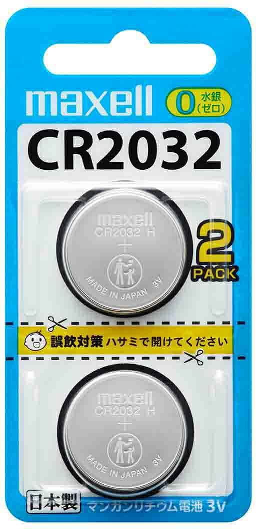 マクセル リチウムコイン電池×2個 CR2032-2BS maxell CR2032 [CR20322BS]
