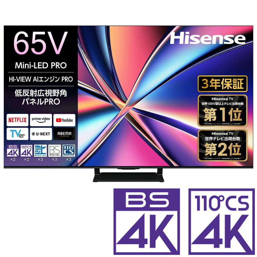 （標準設置料込_Aエリアのみ）ハイセンス 65V型 Mini LED液晶テレビ［BS・CS 4Kチューナー内蔵］ 65U8R Hisense　U8R テレビ　65型