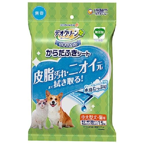 犬用品　デオシート デオクリーン からだふきシート 中大型犬・猫用 無香 15枚 ユニ・チャーム カラダフキシ-トチユウオオムコウ15P