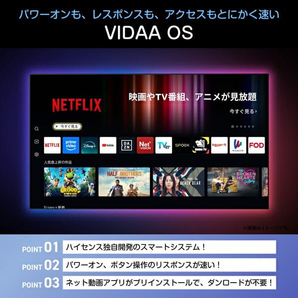 （標準設置料込_Aエリアのみ）ハイセンス 65V型 液晶テレビ［BS・CS 4Kチューナー内蔵］ 65A6S Hisense A6S テレビ　65型 thumbnail 2