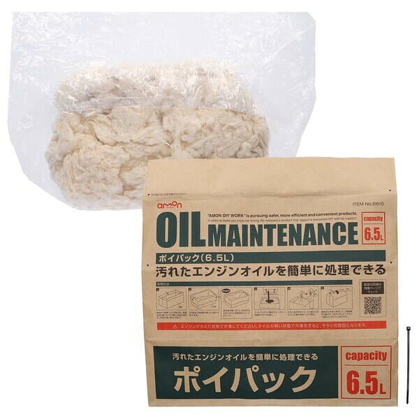 エーモン工業 ポイパック　(6.5L)オイル交換用　エンジンオイル廃油処理箱 8815 amon thumbnail 3