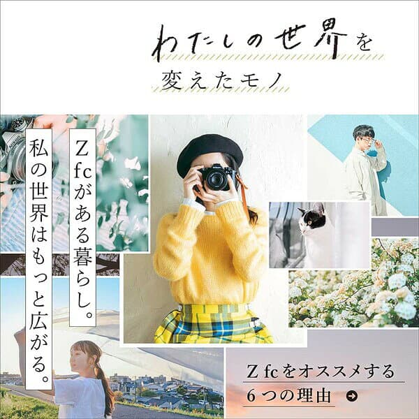 ニコン ミラーレス一眼カメラ「Z fc」Special Edition キット（ブラック） ZFCLK28SEBK DXフォーマット　Nikon thumbnail 2