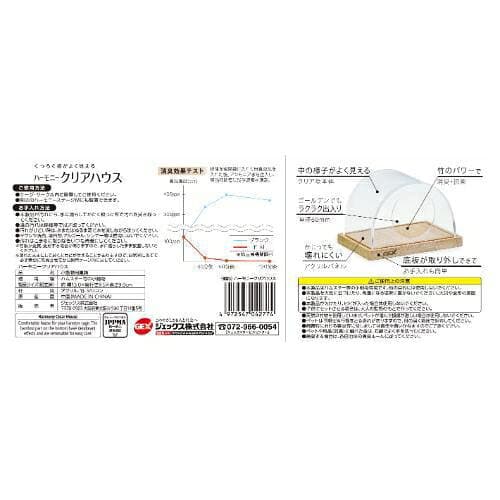 小動物用品 ハーモニークリアハウス ジェックス ハ-モニ-クリアハウス thumbnail 2