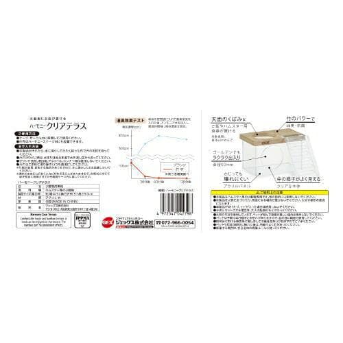 小動物用品 ハーモニークリアテラス ジェックス ハ-モニ-クリアテラス thumbnail 2