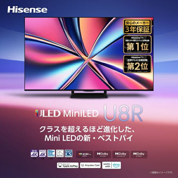 （標準設置料込_Aエリアのみ）ハイセンス 65V型 Mini LED液晶テレビ［BS・CS 4Kチューナー内蔵］ 65U8R Hisense　U8R テレビ　65型 thumbnail 2