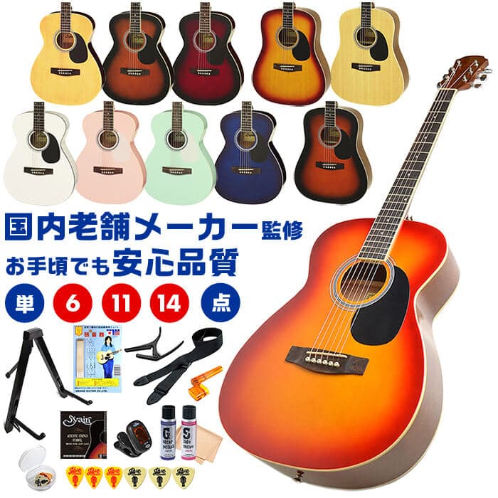 アコースティックギター 初心者 セット レジェンド by アリア FG-15 WG-15 （選べる 小振りなフォークサイズ / 豊かな響き 大きなウェスタンサイズ） 老舗メーカー監修 お手頃で安心の入門モデル 単品 6点 11点 14点セット