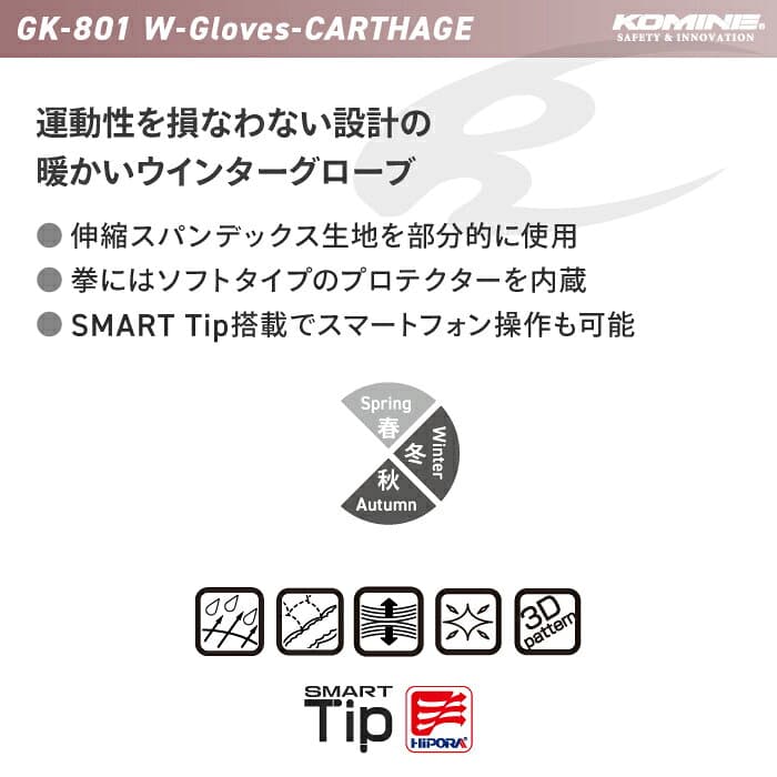 コミネ GK-801 ウインターグローブ-カルタゴ KOMINE 06-801 バイク グローブ 秋冬 スマホ対応 スポーティー thumbnail 2