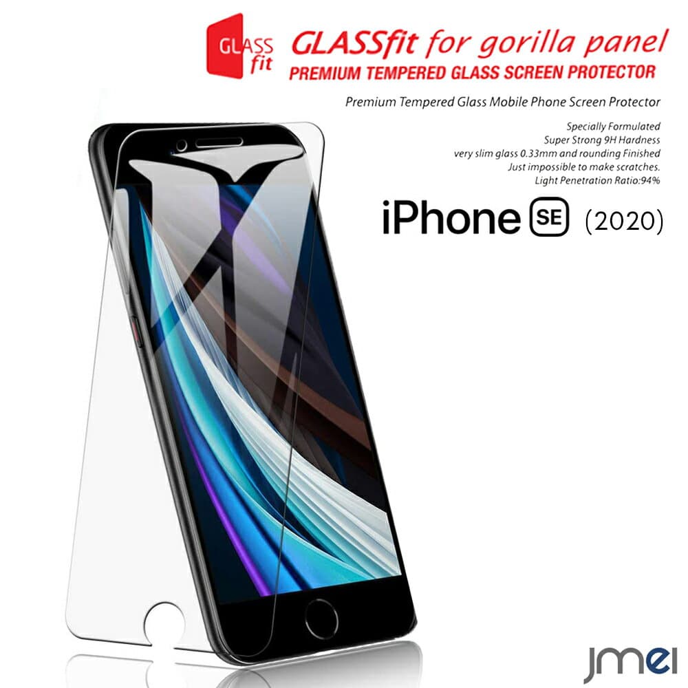 iPhone SE 第3世代 第2世代 液晶ガラス 2022 2020 ガラスフィルム アイフォンse2 se3 ガラス 液晶保護 強化ガラスフィルム 保護フィルム アイフォンse ケース 自動吸着 気泡ゼロ カバー スマホケース スマホカバー iphoneケース スマートフォン 液晶保護 シート フィルム
