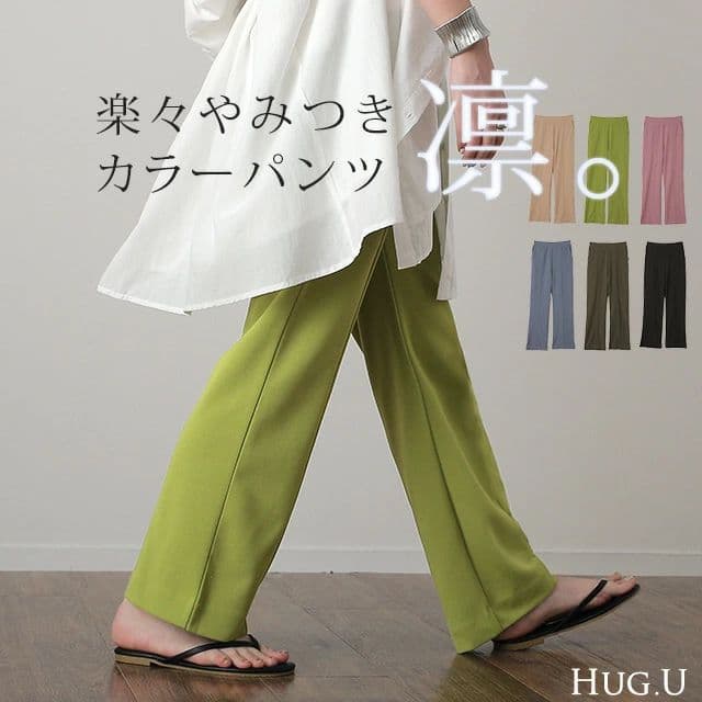 体型カバー ボトム 大きいサイズ ロング ワイドパンツ スラックス センターライン レディース カラーパンツ 「しゃり感」 パンツ