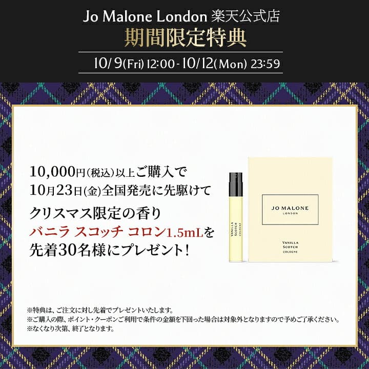 【ジョーマローンの特別な4日間 ポイント10倍 9日12:00〜12日23:59】公式｜ジョー マローン ロンドン イングリッシュ ペアー ＆ フリージア コロン 30mL 50mL 100mL ギフトボックス入り｜ジョーマローン 香水 フレグランス ギフト 送料無料 アワード受賞 プレゼント 誕生日 thumbnail 2