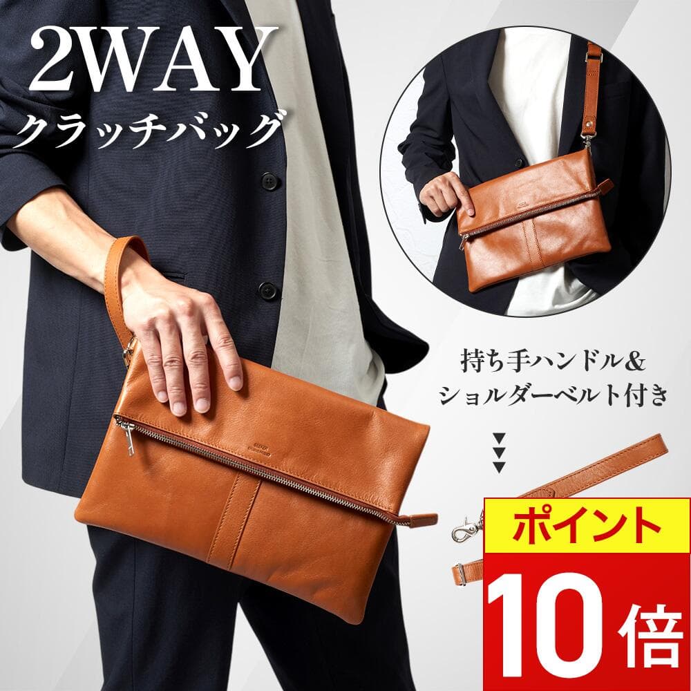 【期間限定P10倍】 クラッチバッグ メンズ 2WAY 本革 ブランド レザー 冠婚葬祭 結婚式 セカンドバッグ ハンドル フォーマル パーティー おしゃれ ショルダーバッグ 小さめ 通勤 通学 肩掛け ビジネス 男性 人気 革 プレゼント SEEKER シーカー skb-018sd4
