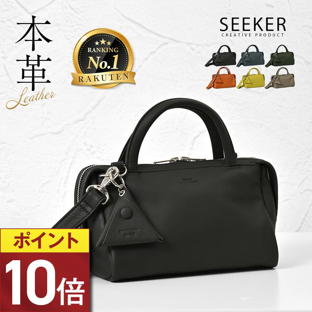 【期間限定P10倍】 【評価4.68】 ミニボストンバッグ メンズ 本革 2way ミニトート ハンドバッグ ショルダーバッグ 軽量 斜め掛け 大人 ミニトートバッグ ミニボストン 人気 高級 ブランド 革 レザー 軽い 手持ち 肩掛け コンパクト 上品 鞄 カバン SEEKER シーカー