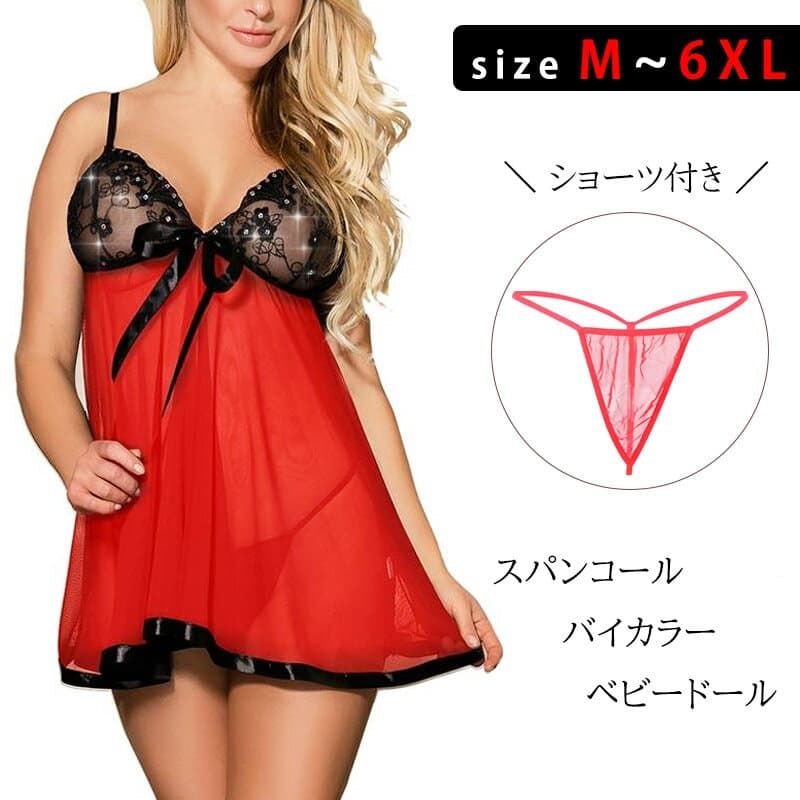 メッシュ シースルー レース ベビードール 刺繍 スパンコール ショーツ パンティ セット セクシー ランジェリー 下着 インナー 大きい サイズ 衣装 コスプレ ナイト ドレス スケスケ シアー バイカラー エロ エッチ 刺激 ブラ アジャスター リボン 過激 ミニ キャミソール