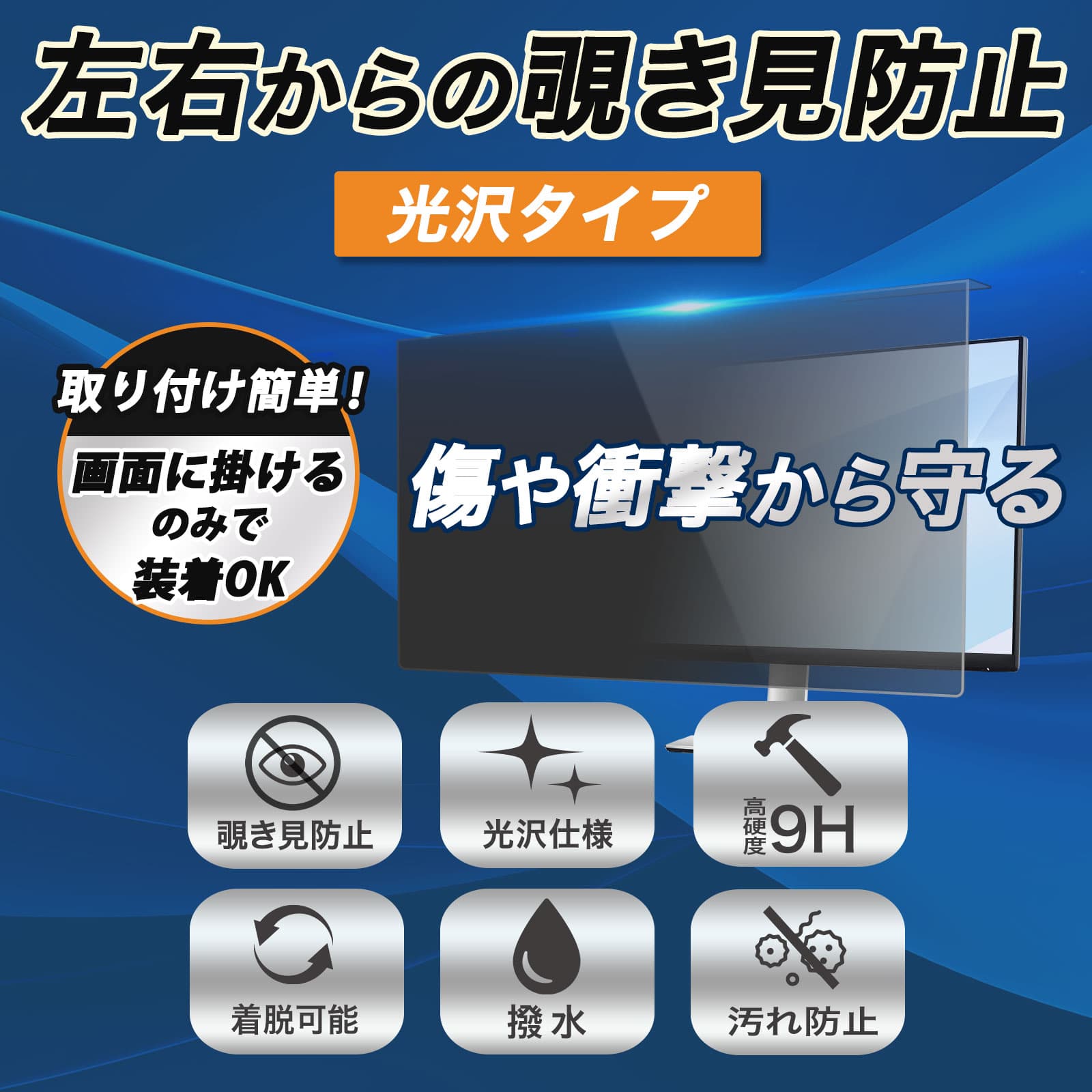 【お買い物マラソンポイント2倍】 【 覗き見防止 着脱式 】 Xiaomi A27Qi 2026 プロテクター 光沢 プライバシーフィルター ブルーライトカット 覗きみ防止 のぞき見防止 画面保護モニター thumbnail 3