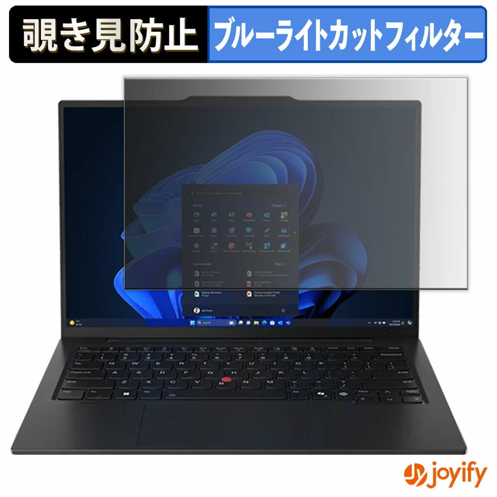 【お買い物マラソンポイント2倍】 【 覗き見防止 タブシール式 】フィルム Lenovo ThinkPad X1 Carbon Gen 13 IAL ( 14型 WUXGA IPS液晶 モデル ) 保護フィルム 着脱式 ブルーライトカット 覗きみ防止フィルム のぞき見防止 画面保護 パソコン PC