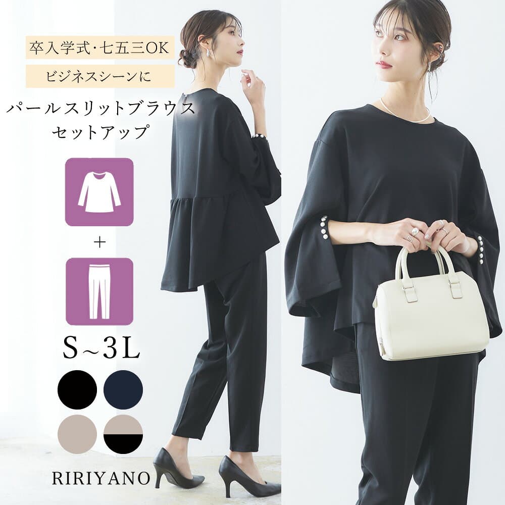 ブラウス パンツ スーツ パール付き袖 Aラインブラウス ママスーツ レディース スーツ トップス 大きいサイズ フォーマル ネイビー ブラック ベージュ ベージュ×ブラック きれいめ オフィスカジュアル ママ 入学式 パンツドレス結婚式 パーティー ドレス S M L LL 3L