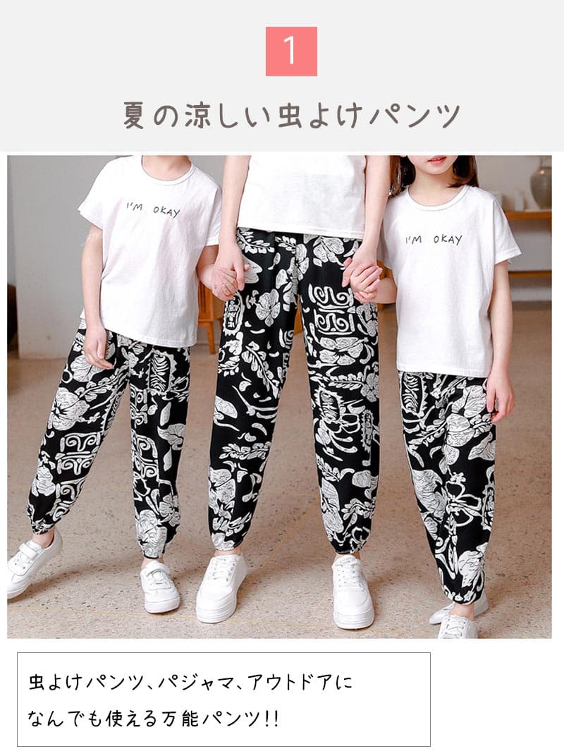 【楽天1位】キッズ服 子供服 長ズボン ロングパンツ 薄い 虫よけパンツ 涼しい ボトムス 女の子 男の子 春 夏 ボーイズ ガールズ おそろい 洋服 オシャレ 大人 リンクコーデ 親子 ママ レディース 90cm 100cm 110cm 120cm 130cm 140cm 150cm 160cm thumbnail 2