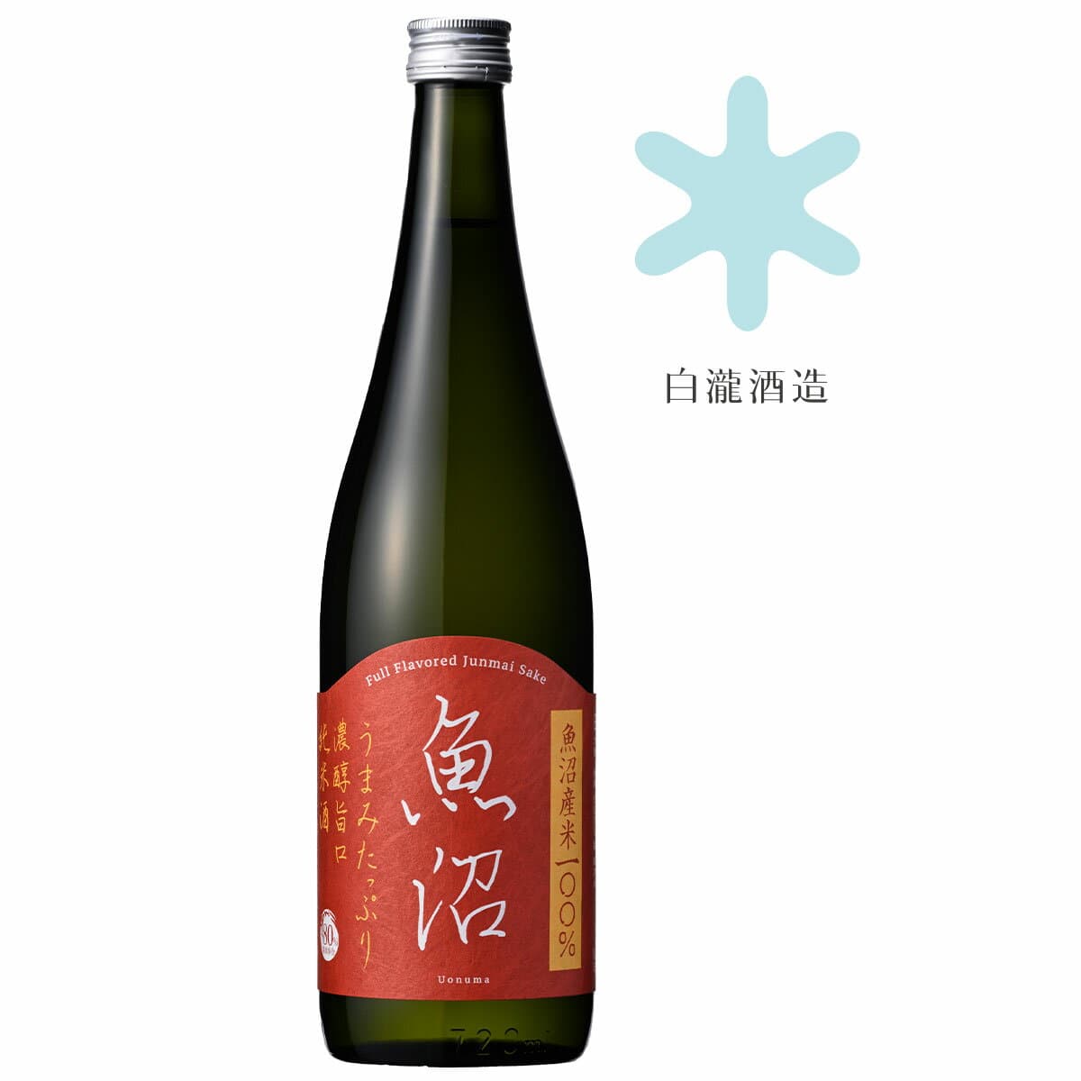 白瀧酒造 濃醇魚沼 純米 720ml 日本酒 ギフト プレゼント お酒 魚沼 新潟 地酒 純米酒 中口 美味しい 濃い コク 旨味 お取り寄せ 新潟土産 新潟お土産 新潟県 魚沼産 酒 お祝い 新潟酒 銘柄 日本酒純米酒 冷酒 熱燗 お燗 ぬる燗 晩酌 美味しい日本酒 美味しいお酒 晩酌