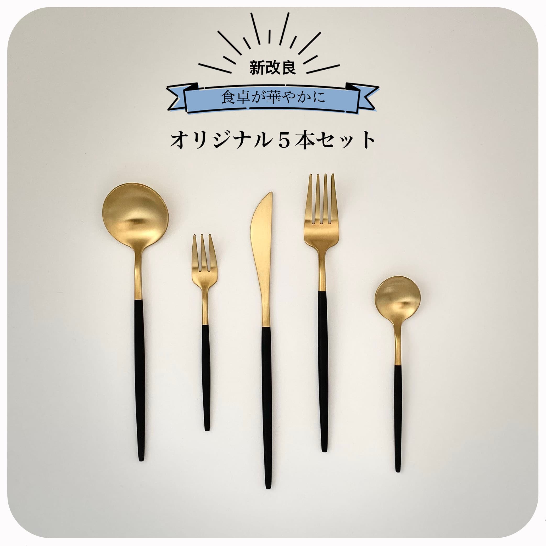 クーポン利用で2個目50％OFF カトラリーセット 【楽天1位】　カトラリー　シルバー　ゴールド　ステンレス　おしゃれ　カトラリーセットゴールド　北欧風　食器　スプーン フォーク　ナイフ　デザートフォーク　ケーキフォーク　新生活　結婚祝い　クリスマス　カトラリー thumbnail 3