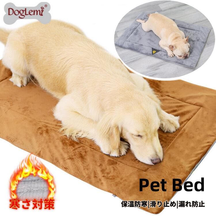 犬 ベッド マット ふわふわ クッション ペットマット 秋冬 あったか 小中大型犬 犬用 猫用 ボア ケアマット 寝たきり ペットグッズ 用品 毛布団 おしゃれ シンプル お部屋用 兼用 防寒 滑り止め おしゃれ 保温 寒さ対策 オールシーズン 四季 佐川急便送料無料！【ra55826】