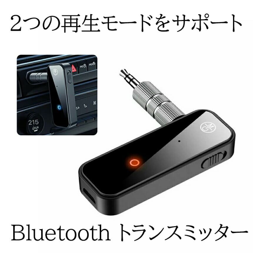 【音切れが少ない】 Bluetooth トランスミッター レシーバー ワイヤレス 受信機 送信機 一台二役 bluetooth 5.0 低遅延 オーディオ ブルートゥース イヤホン スピーカー ヘッドフォン BULURESHI