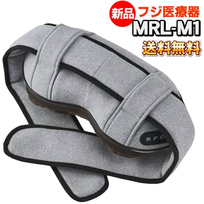 小型 マッサージ器 フジ医療器 マイリラ MRL-M1 UG ネックマッサージ 首 肩こり 肩 腰 背中 お尻 ふともも 軽い 充電式 コードレス 持ち運べる 多機能 コンパクト版 ギフト マッサージ機 医療機器認証品※※※プレゼント梱包・ラッピングサービス対応あり※※※