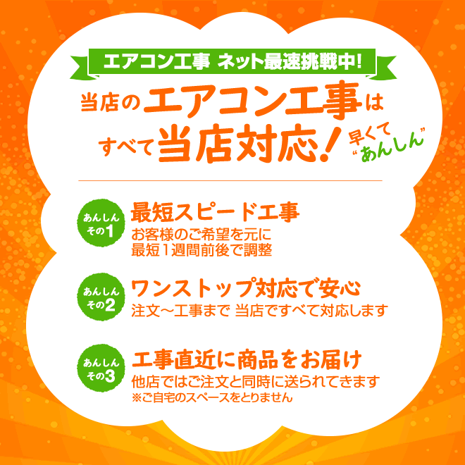 【商品3年・工事10年保証】 工事費込みセット 【ランキング1位獲得】 【レビュー3000件突破】 福袋 エアコン クーラー 冷暖房：6畳 新品 2025年以降モデル ジュプロ印 thumbnail 3
