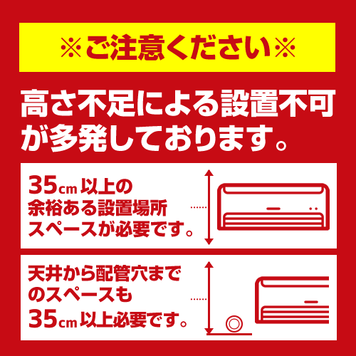 【工事費込セット（商品＋基本工事）】 [AIRCON-10] 福袋 エアコン ジュプロ印 冷暖房：10畳 クーラー ゼネラル 三菱重工 コロナ 2025年以降モデル thumbnail 3