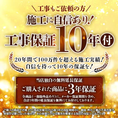 【工事費込セット（商品＋基本工事）】 [AIRCON-10] 福袋 エアコン ジュプロ印 冷暖房：10畳 クーラー ゼネラル 三菱重工 コロナ 2025年以降モデル thumbnail 2