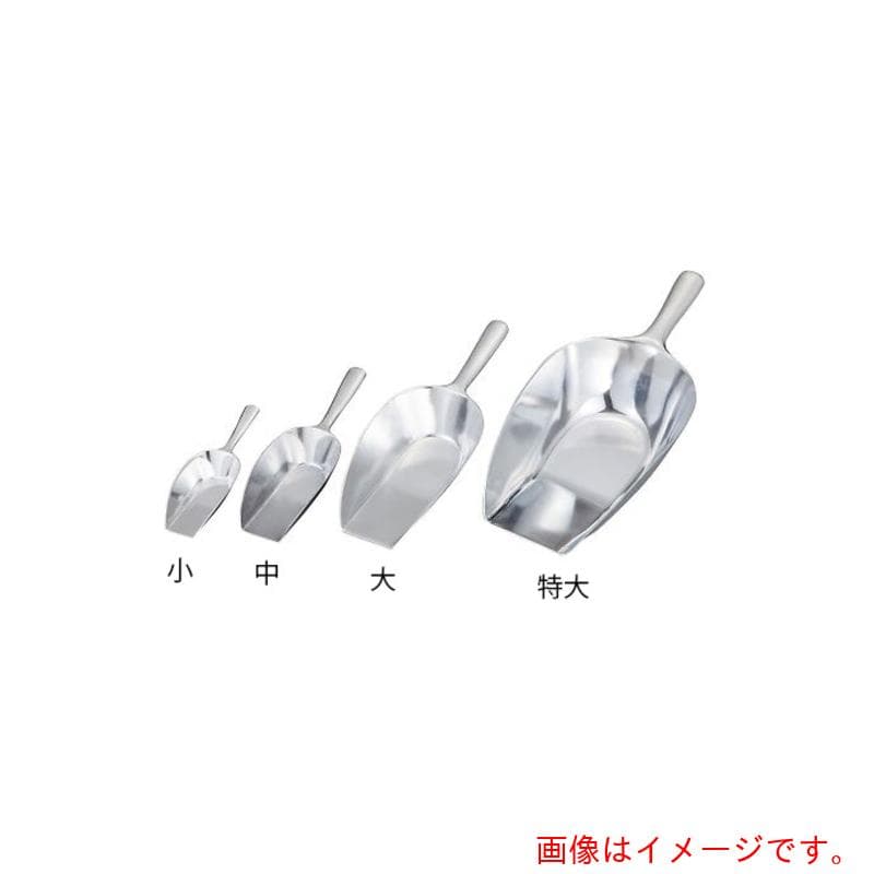 アズワン　AS　小　アルミスコップ　【品番：4-2442-01】