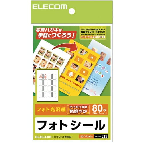 【メール便対応】エレコム（ELECOM）　フォトシール（ハガキ用）16面×5　【品番：EDT-PSK16】