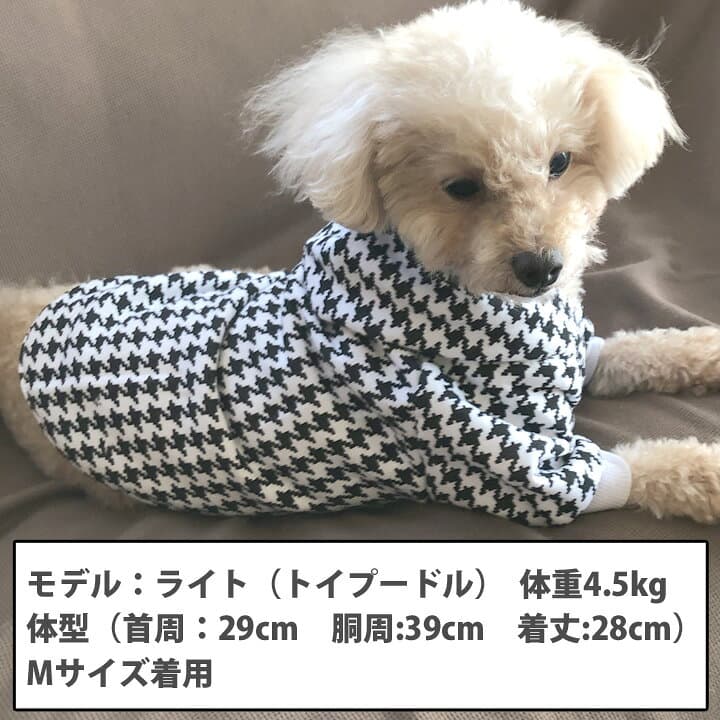 犬 服 犬服 犬の服 パーカー トレーナー 袖あり 長袖 半袖 千鳥柄 千鳥格子 暖かい 【秋 冬 秋冬 秋服 冬服 秋物 冬物 秋服】【男の子 小型犬 中型犬】 thumbnail 3