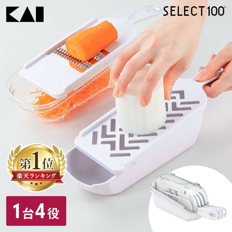 《ポイント2倍★9日9:59迄》 ＼安心の高レビュー／ 貝印 調理器セット DH3027 SELECT100 セレクト100 スライサー せん切り器 細せん切り器 おろし器 指ガード 受け皿 収納ケース 斜め刃 プレート ステンレス刃物鋼 食洗機対応 キッチンツール 野菜調理 一人暮らし
